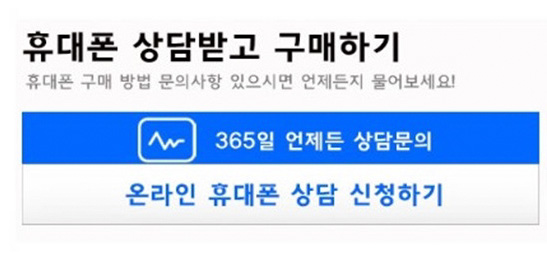 온라인 상담신청